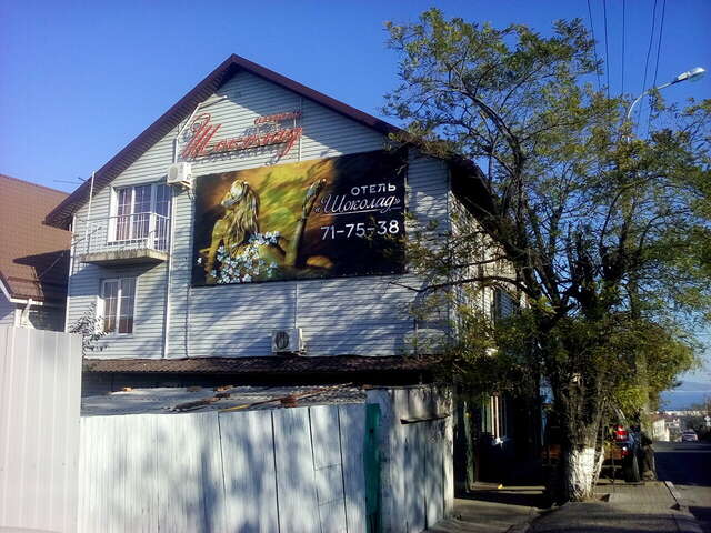 Гостиница Шоколад Новороссийск-14